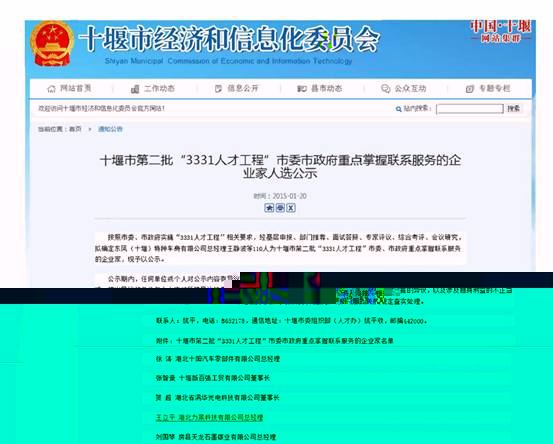 王立平6