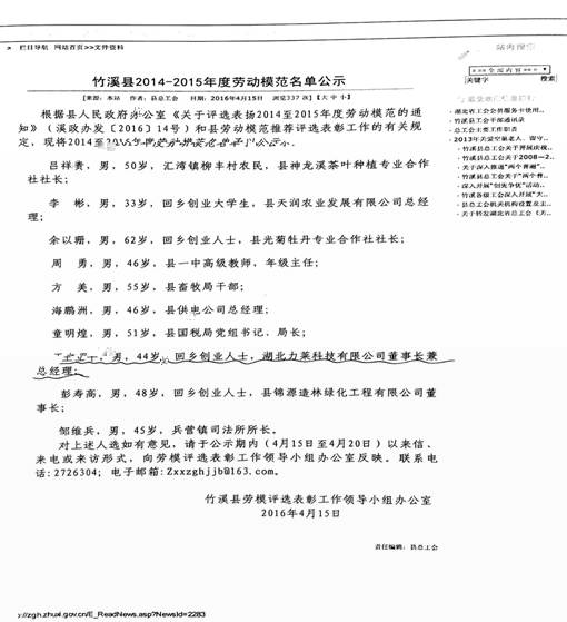 王立平3