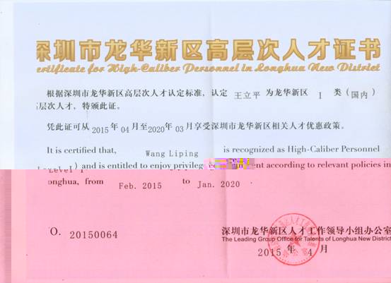王立平5