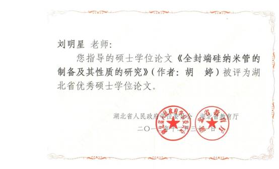 優秀碩士論文－胡婷.jpg